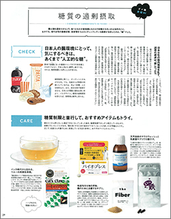 「anan」2016年12月号「ラブキャッツクロウ茶」掲載 9ページ・左下